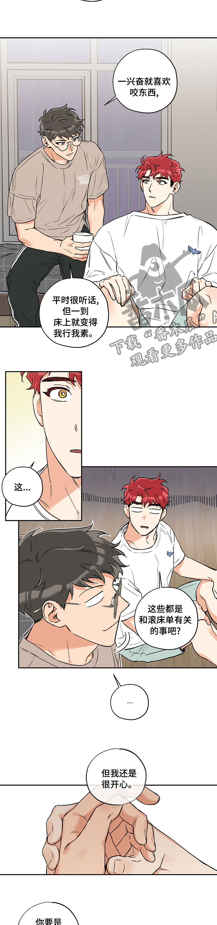 赤狼漫画,第75章：是谁1图