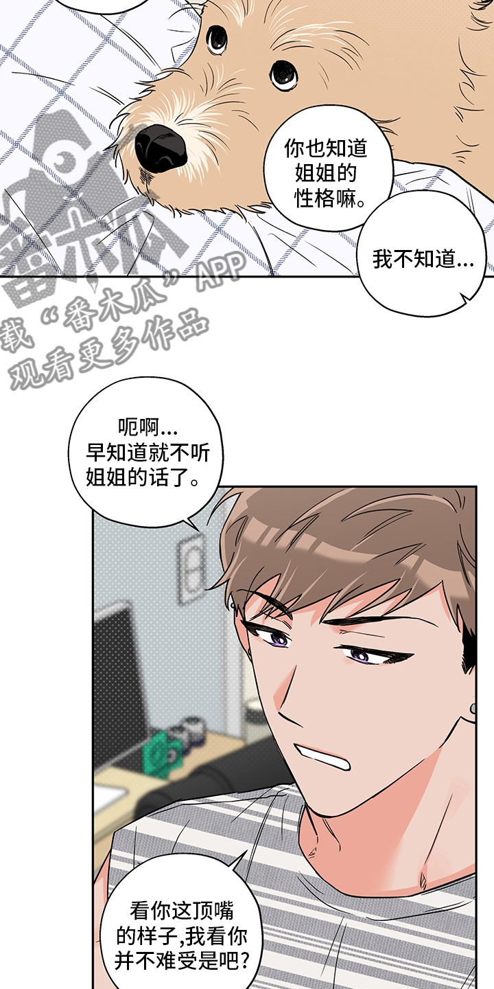 赤狼漫画,第89章：酱汤2图