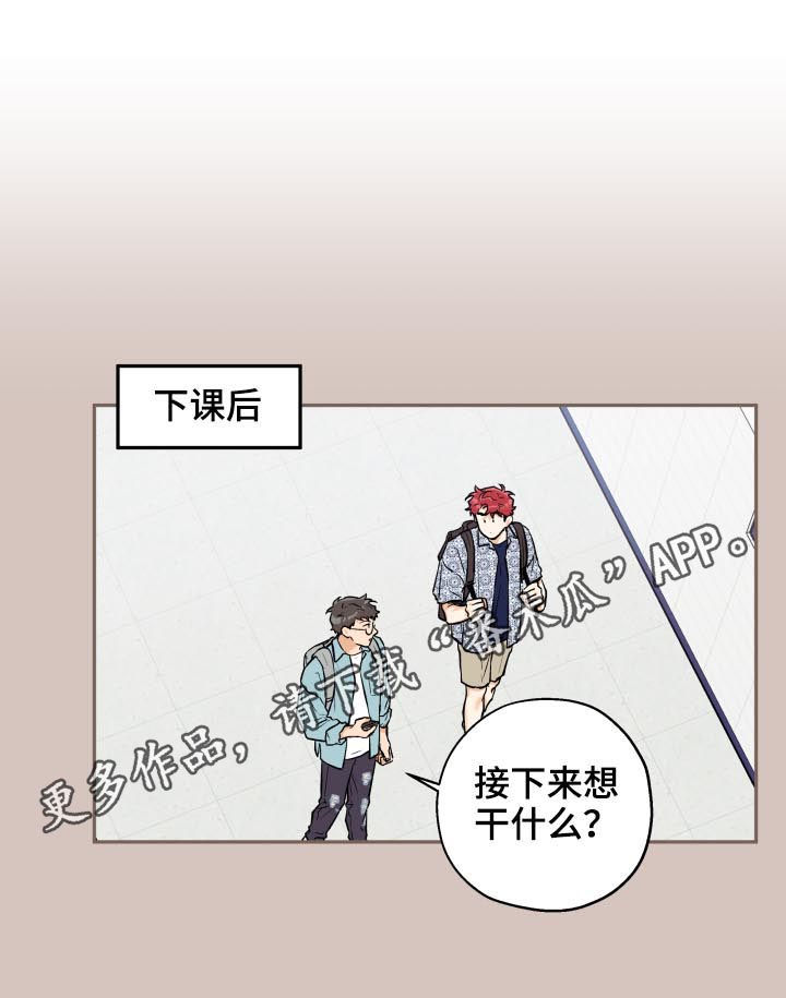 赤狼漫画,第52章：约会1图