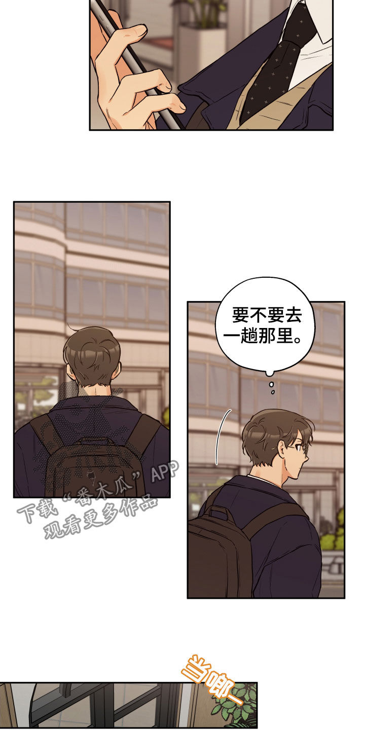 赤康伏湿膏漫画,第103章：【番外】朋友2图