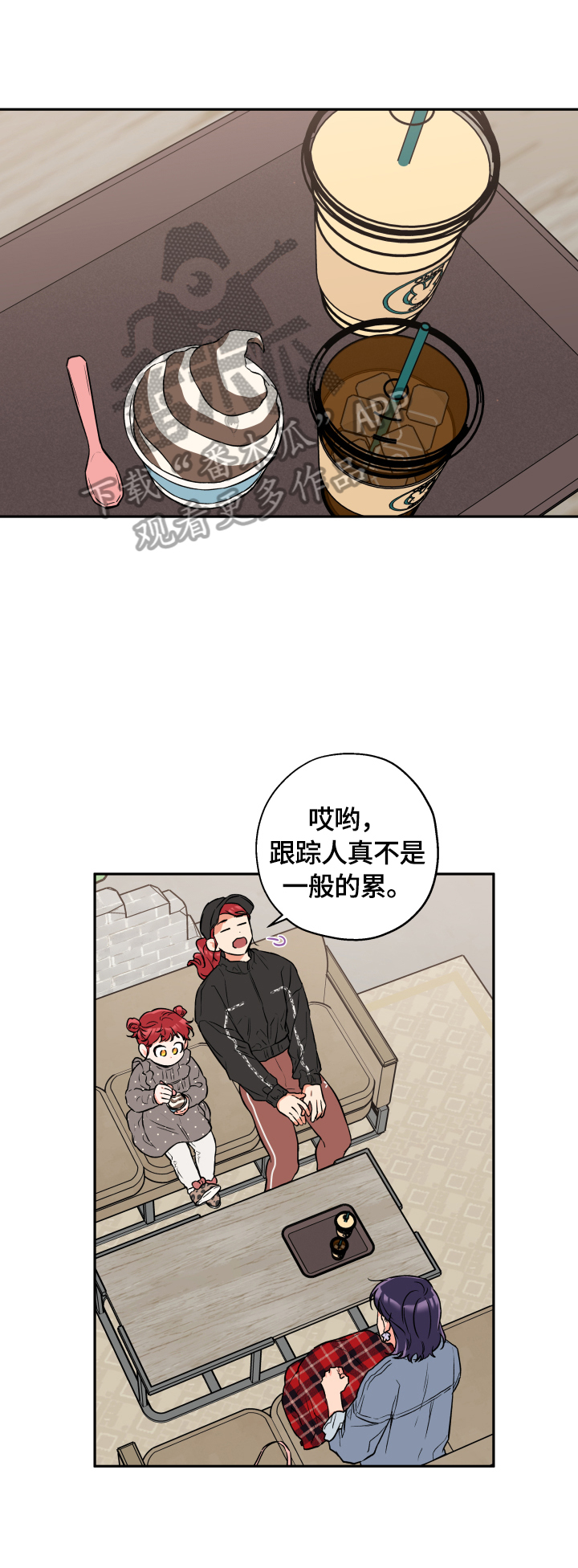 赤狼漫画,第47章：去吃饭1图