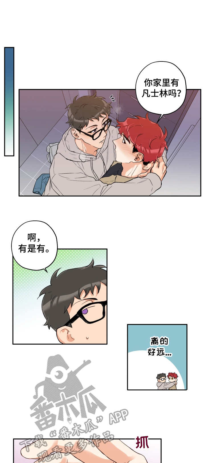 赤狼漫画,第18章：直到最后1图