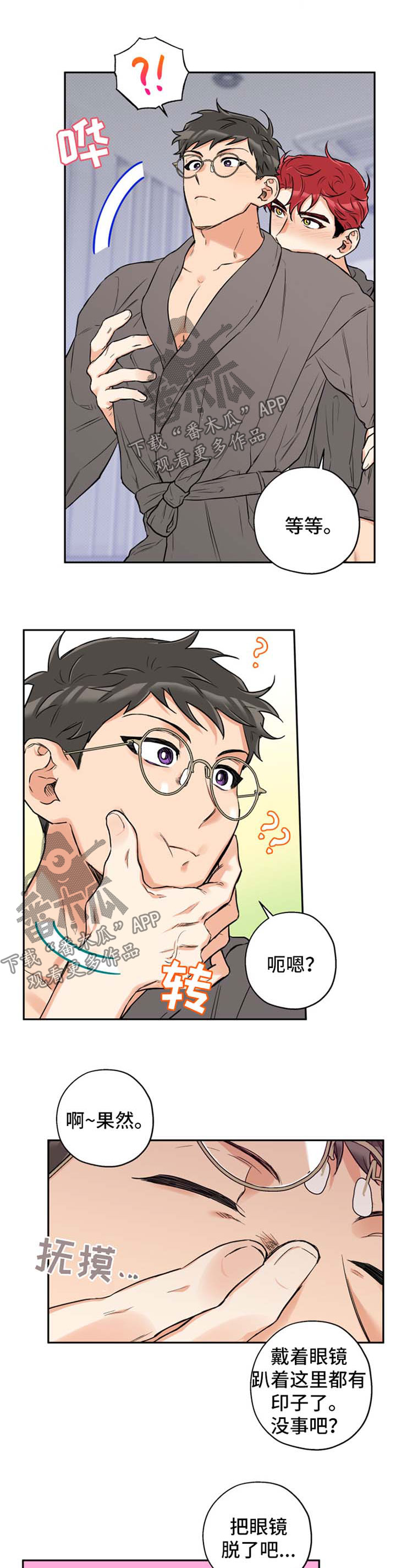 赤狼漫画,第39章：拍一张2图
