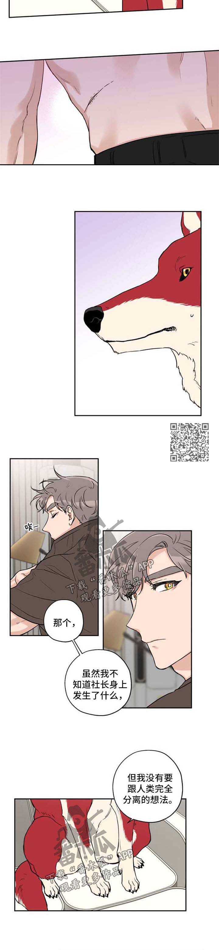 豉浪屿漫画,第35章：不想分开1图