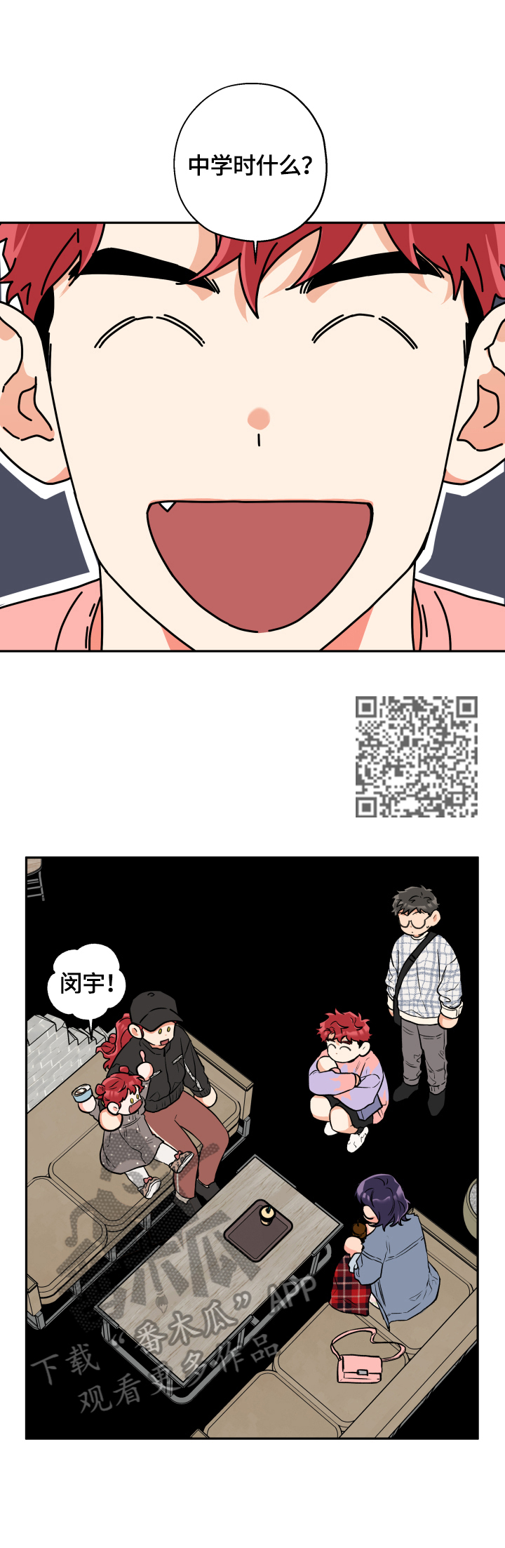 赤狼漫画,第47章：去吃饭2图