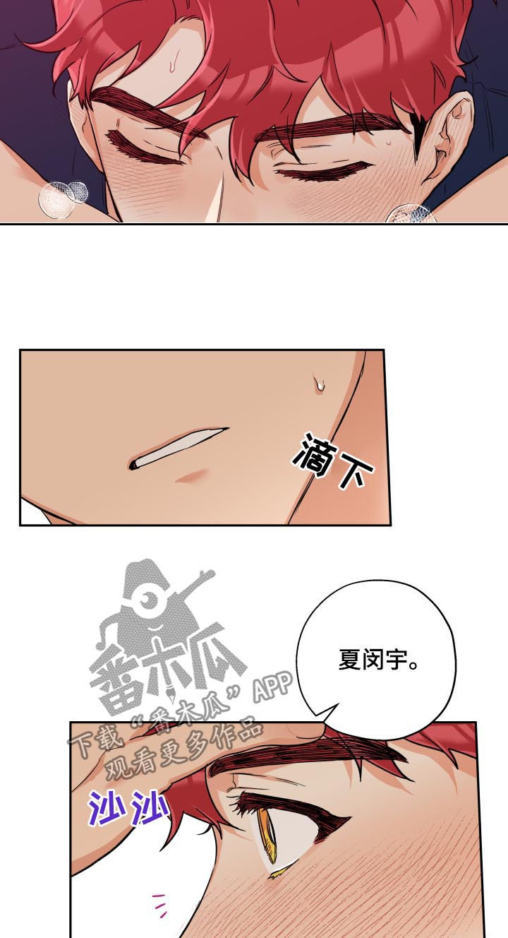 赤狼漫画,第57章：不会放手1图