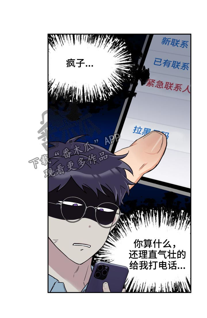 赤狼漫画,第60章：傻笑2图