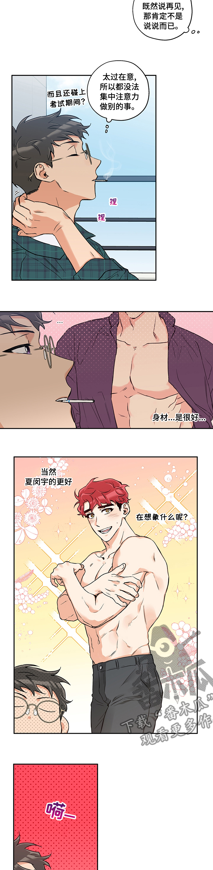赤狼漫画,第79章：想象2图