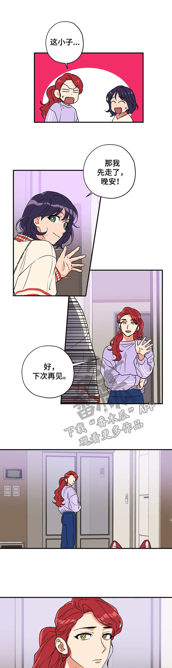 赤狼漫画,第3章：砰砰乱跳1图
