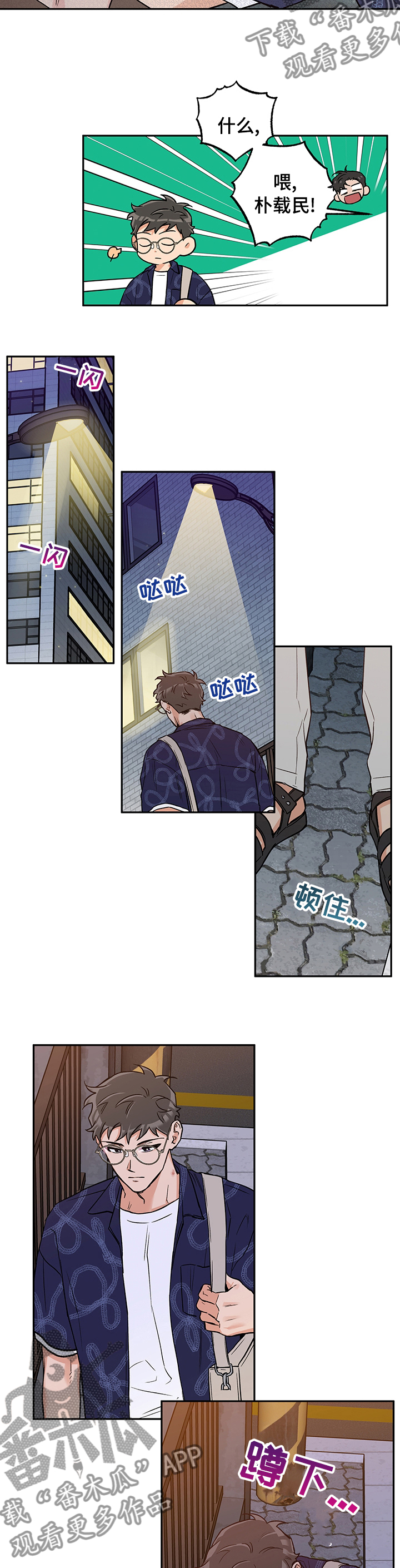赤狼漫画,第88章：上镜1图