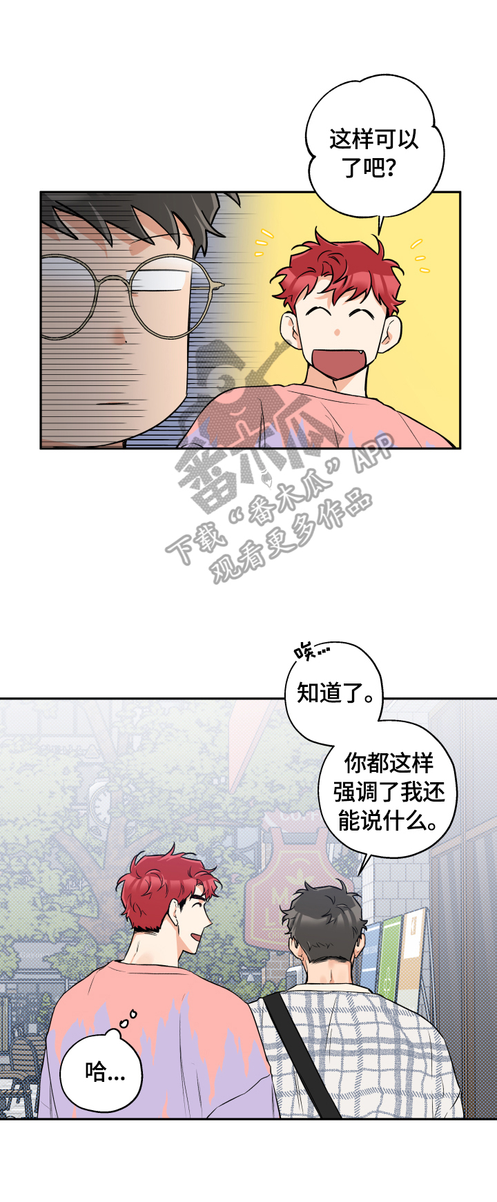 赤狼漫画,第46章：一直很漂亮1图