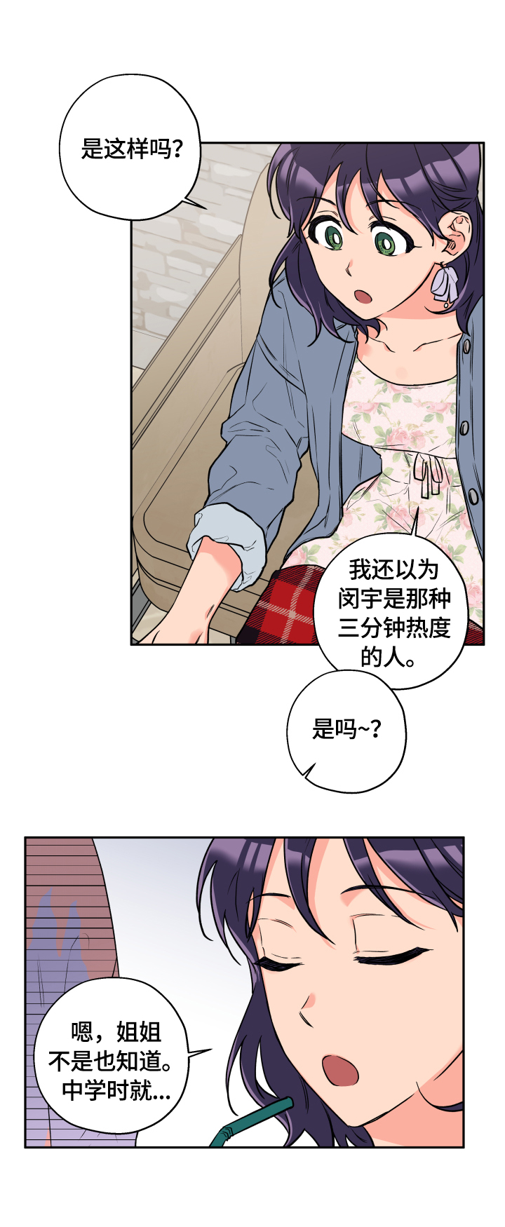 赤狼漫画,第47章：去吃饭1图