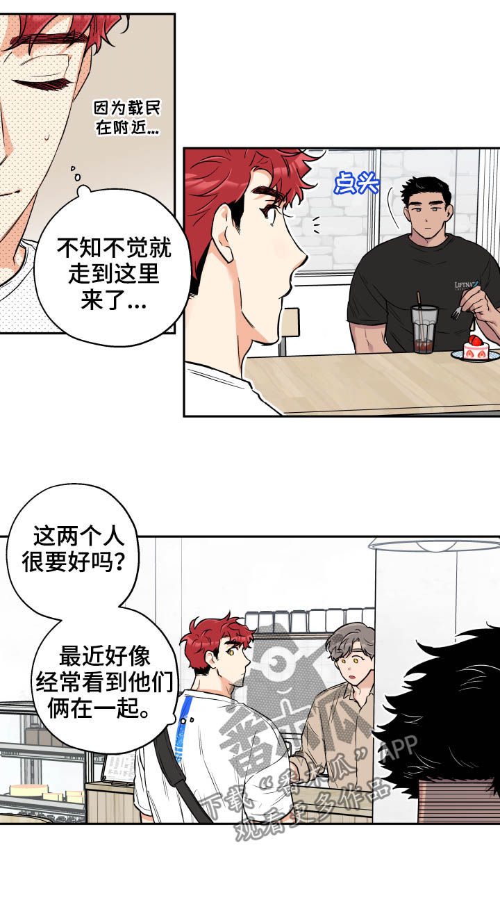 赤狼游戏所有boss漫画,第64章：无情1图