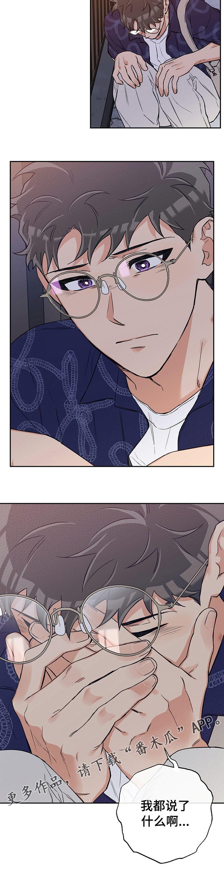 赤狼漫画,第88章：上镜2图