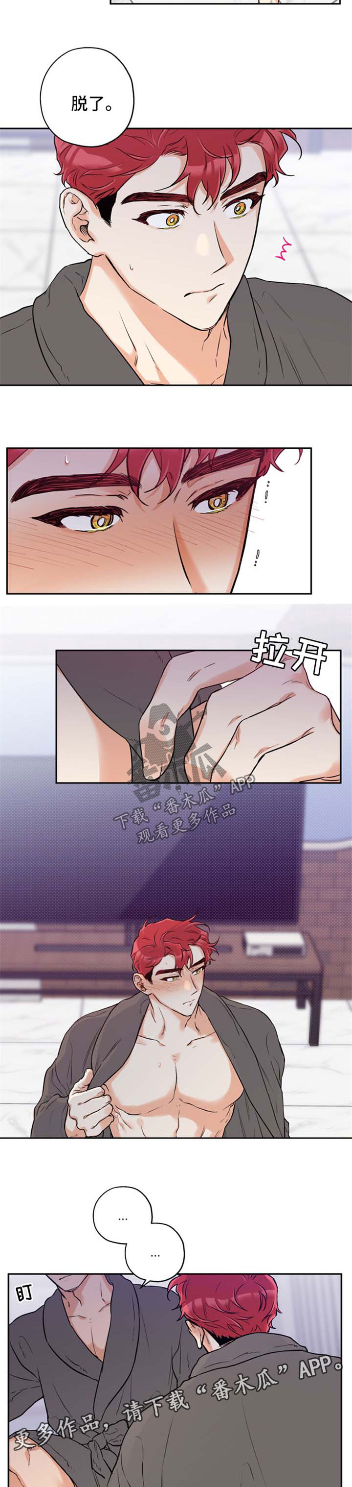 赤狼漫画,第38章：喜欢2图