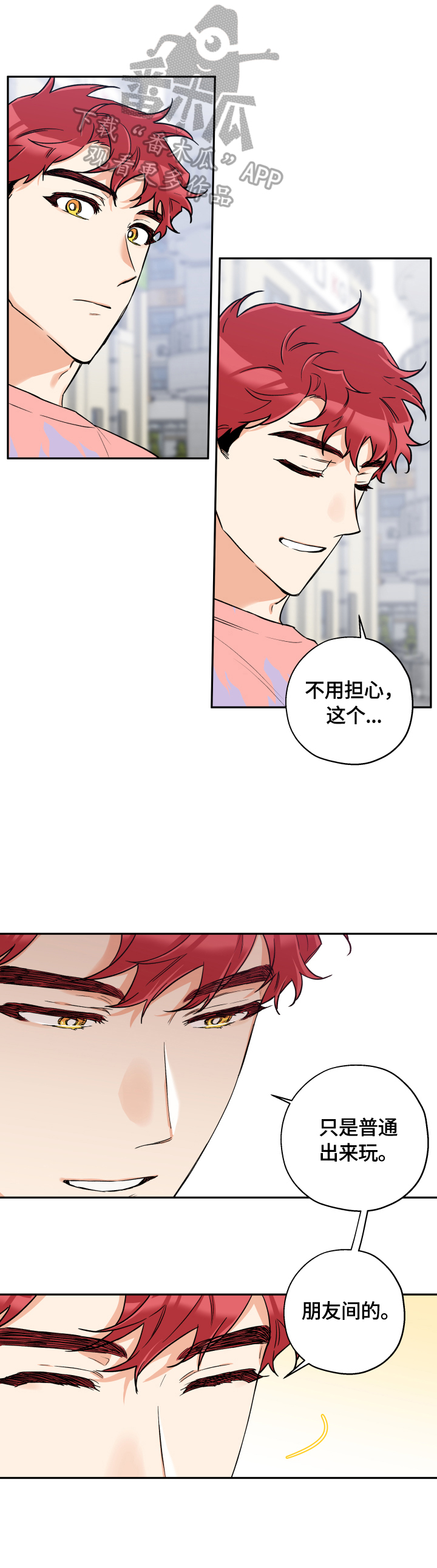 赤狼漫画,第46章：一直很漂亮2图