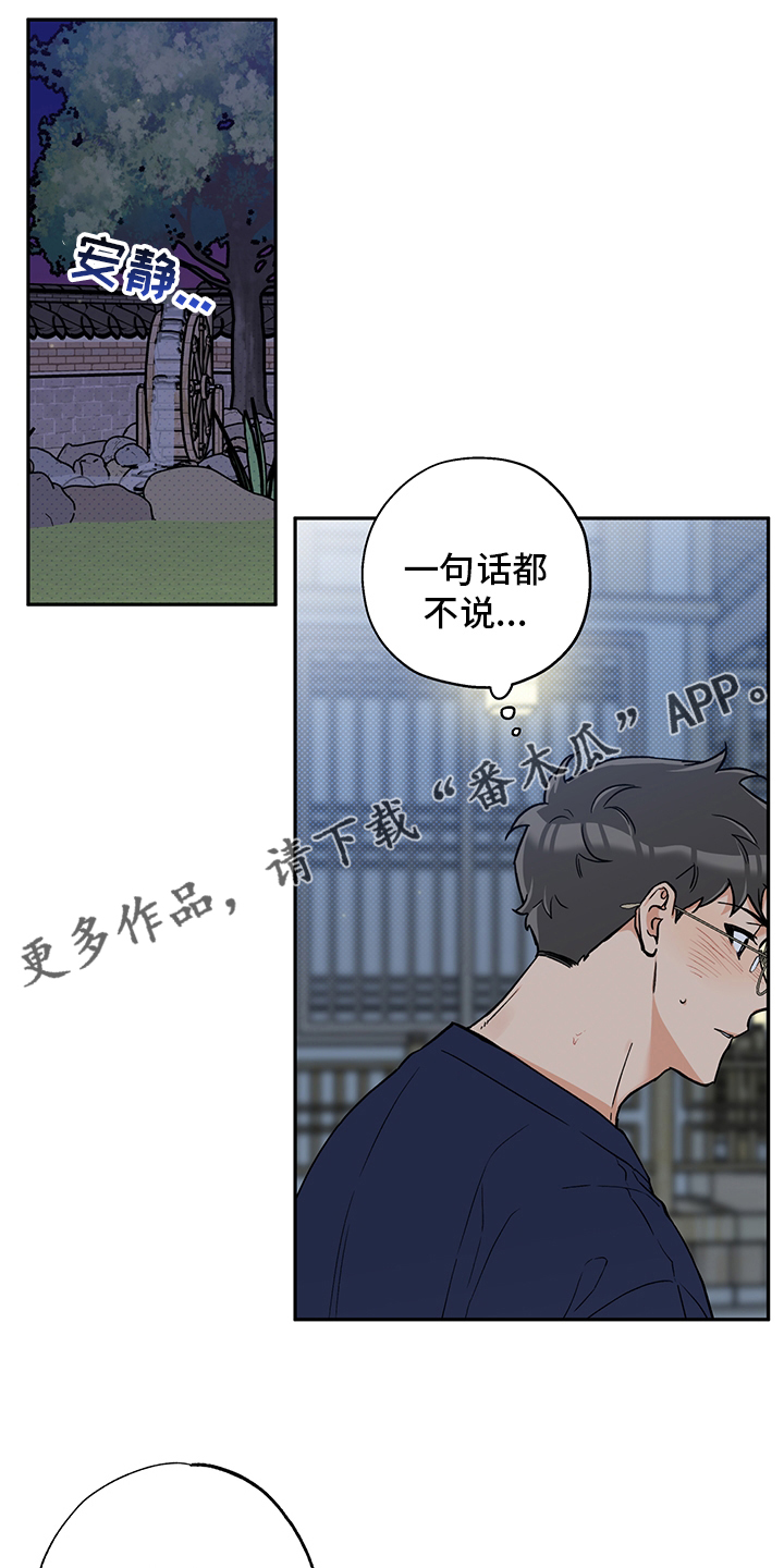 赤狼漫画,第95章：告白1图