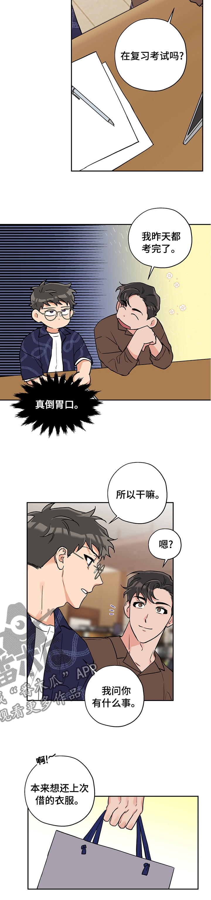 赤狼漫画,第84章：跟我来2图
