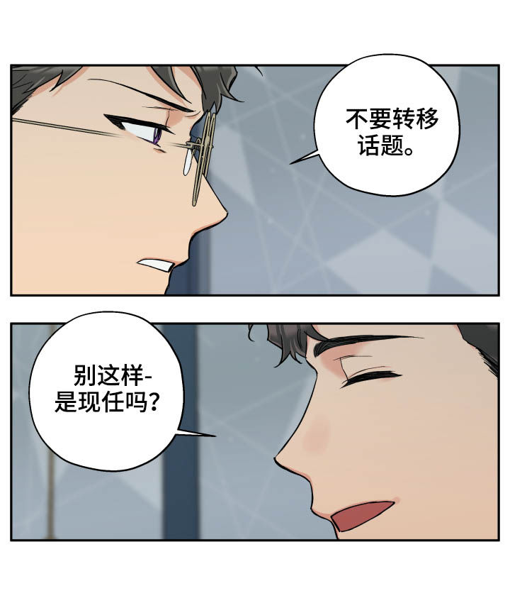赤狼漫画,第65章：朋友2图