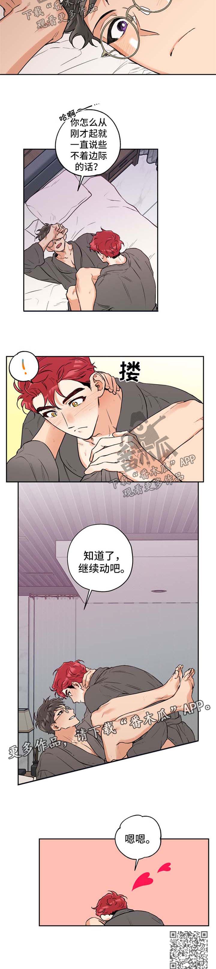 赤狼漫画,第39章：拍一张2图