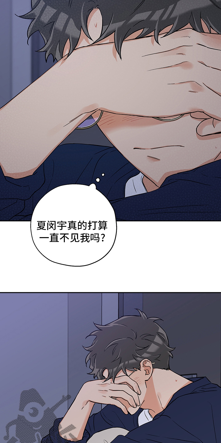 赤狼漫画,第92章：地址2图