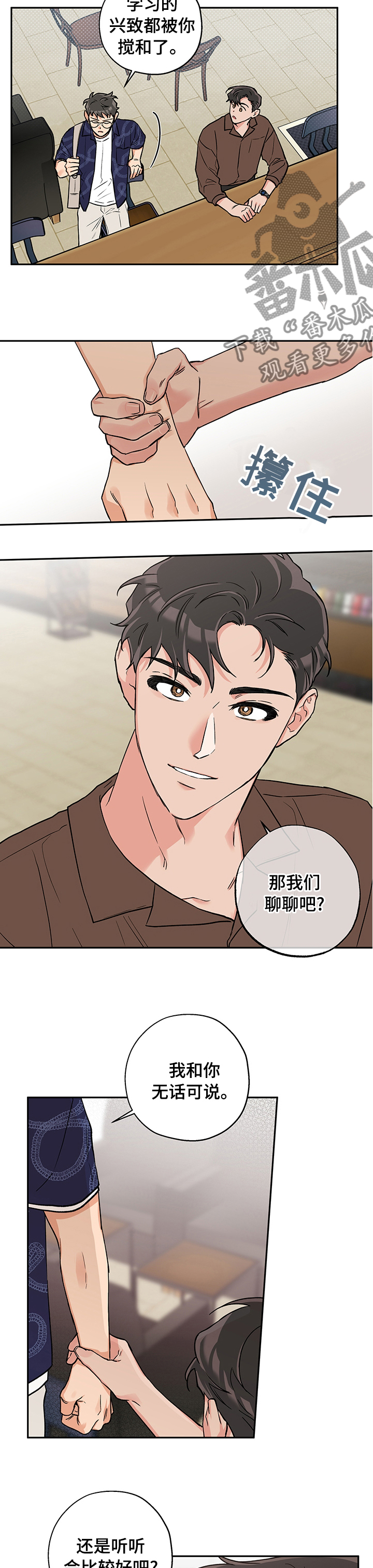 赤狼漫画,第84章：跟我来2图