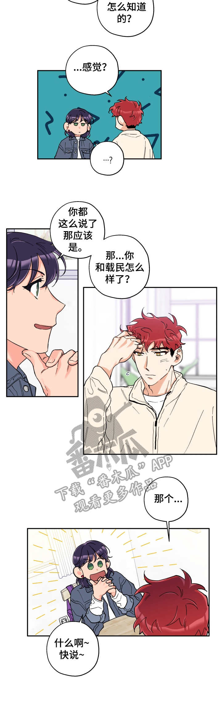 赤狼漫画,第21章： 来帮忙1图