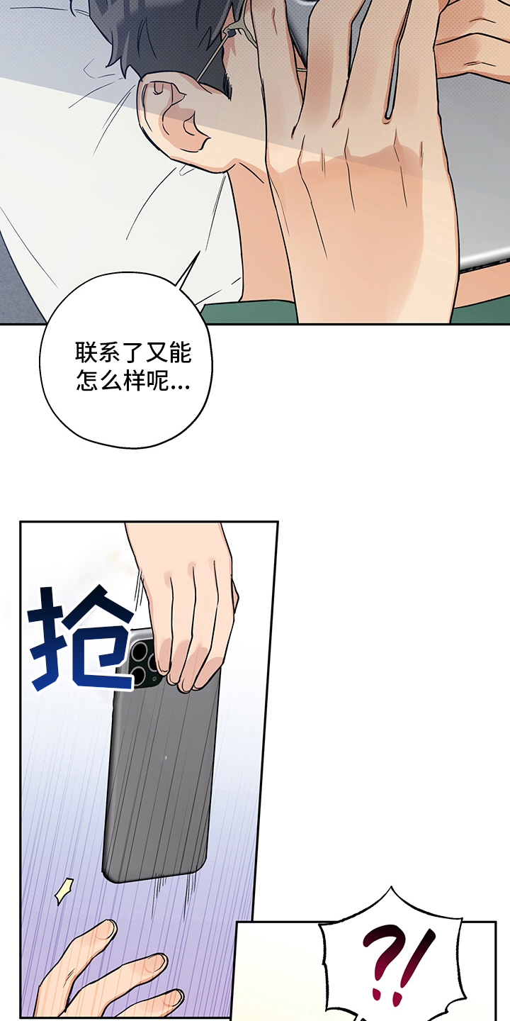 赤狼漫画,第91章：聊聊吧1图