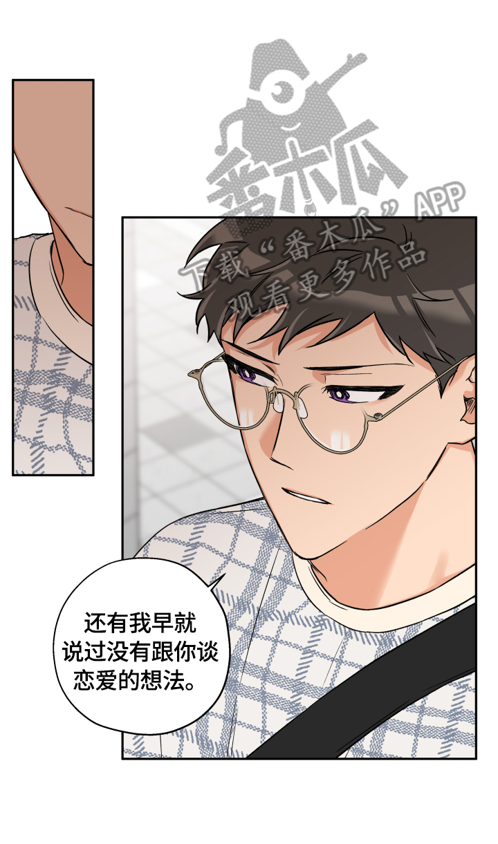赤狼漫画,第46章：一直很漂亮2图
