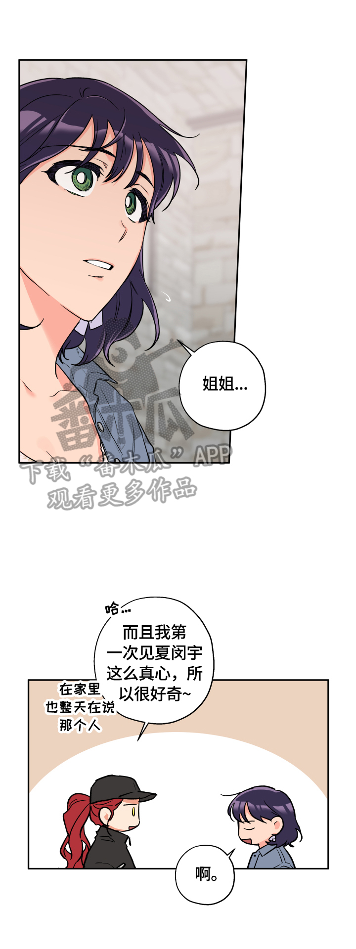 赤狼漫画,第47章：去吃饭2图