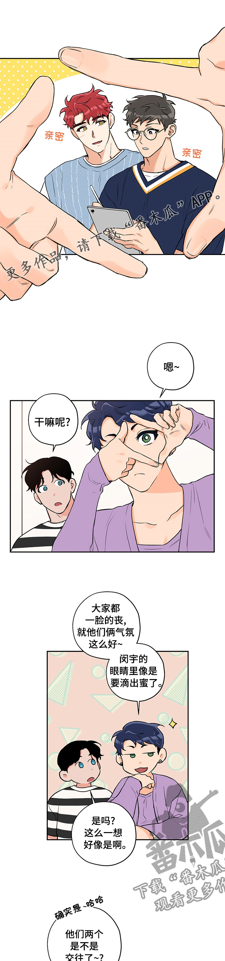 赤狼漫画,第81章：控制1图