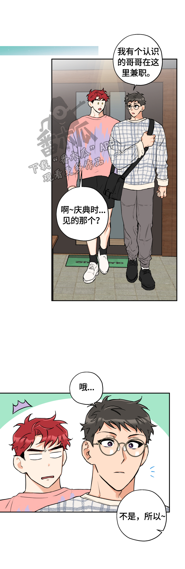 赤狼漫画,第48章：你随意1图