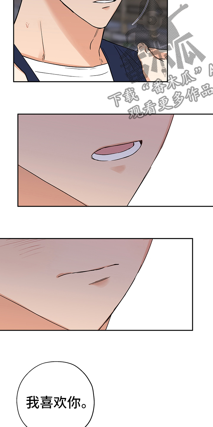 赤狼漫画,第95章：告白2图