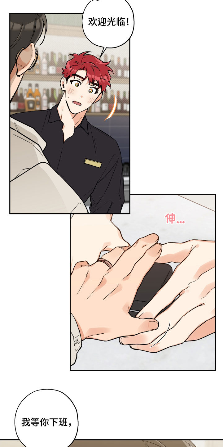 赤狼漫画,第107章：【番外】爱的告白2图