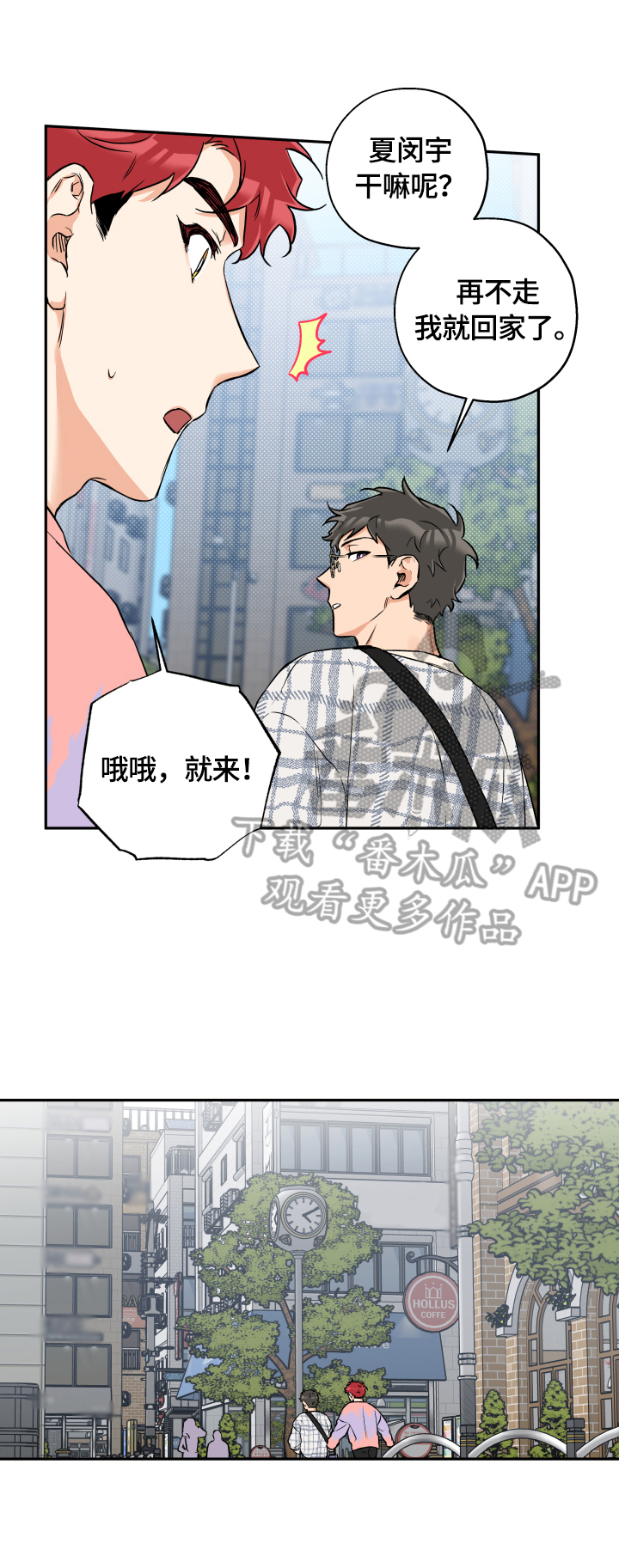 赤狼漫画,第46章：一直很漂亮2图
