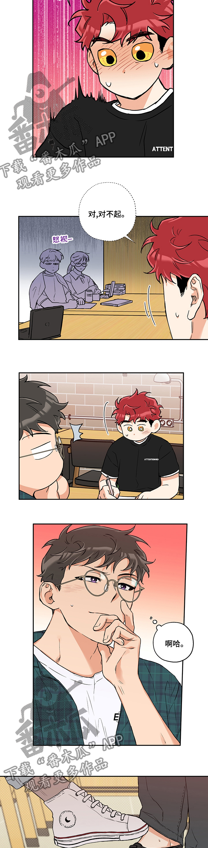 赤狼漫画,第79章：想象1图