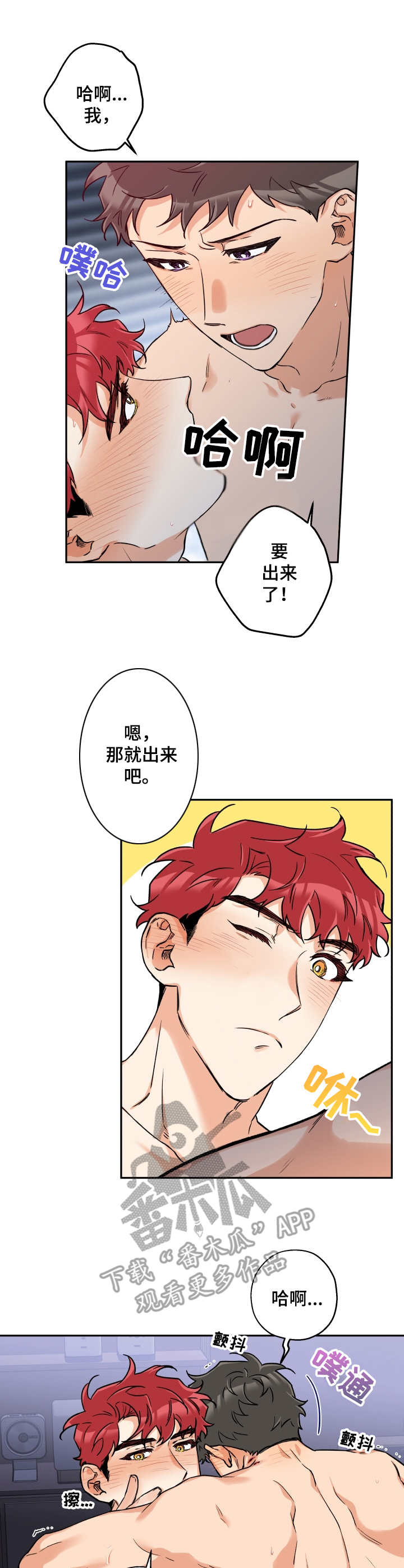 赤狼漫画,第24章： 会议2图
