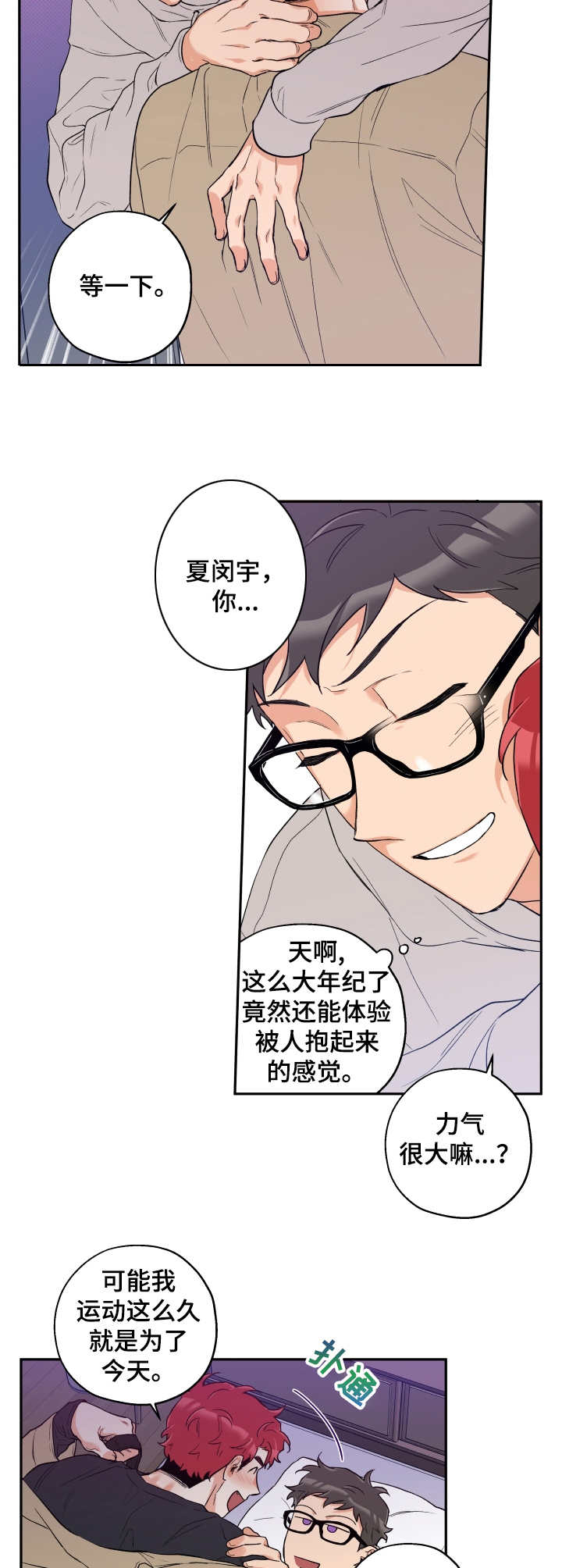 赤狼漫画,第18章：直到最后2图
