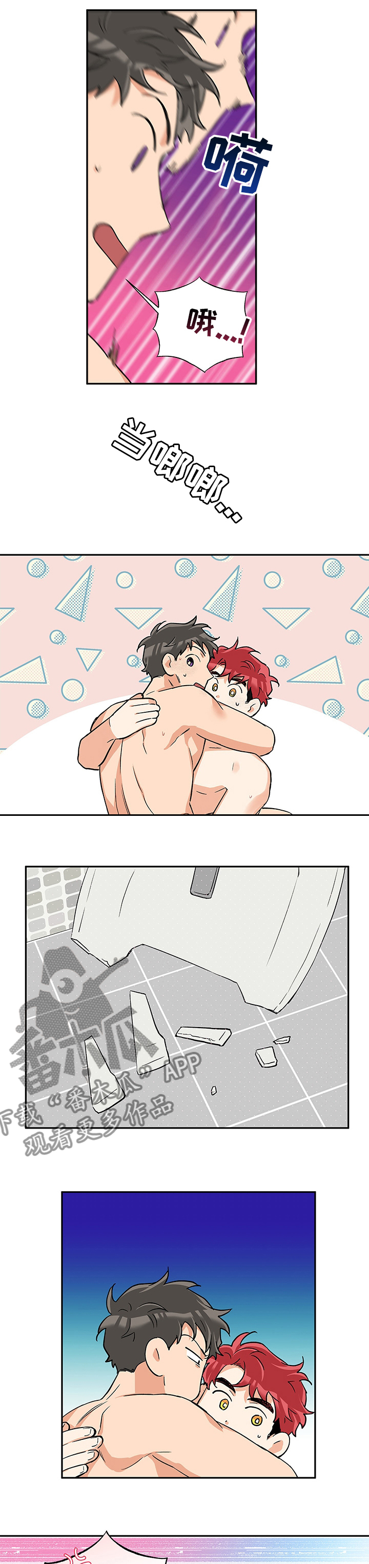 赤狼漫画,第72章：可惜2图