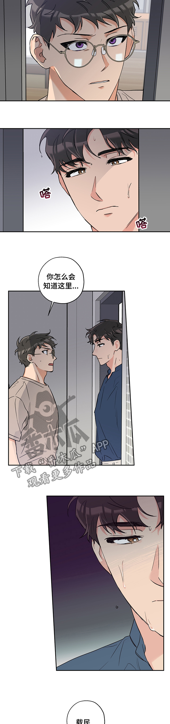 赤狼漫画,第77章：没办法放弃你2图