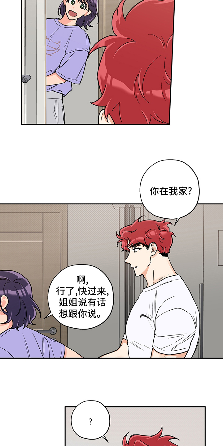 赤狼漫画,第89章：酱汤2图