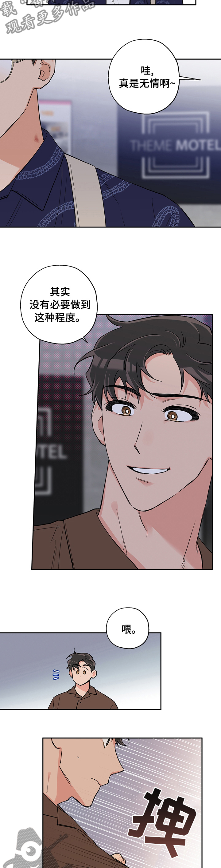 赤狼漫画,第88章：上镜1图