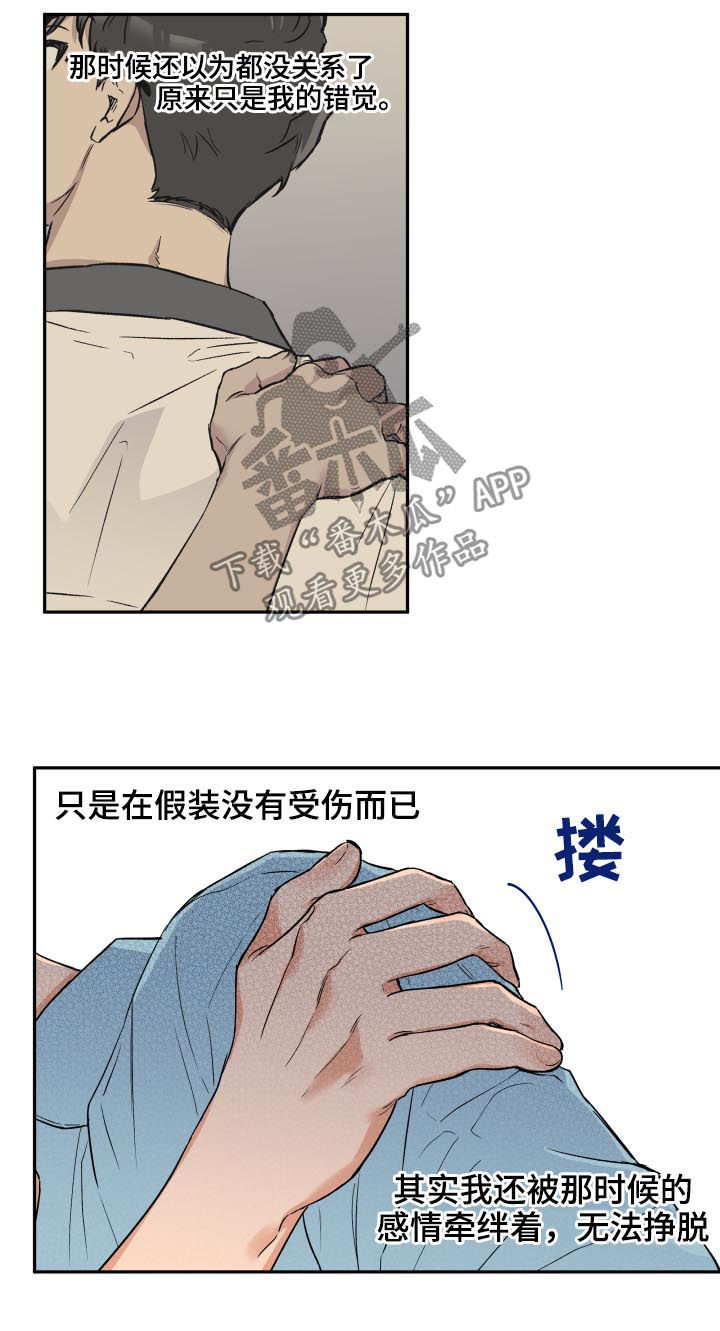 赤狼漫画,第60章：傻笑1图