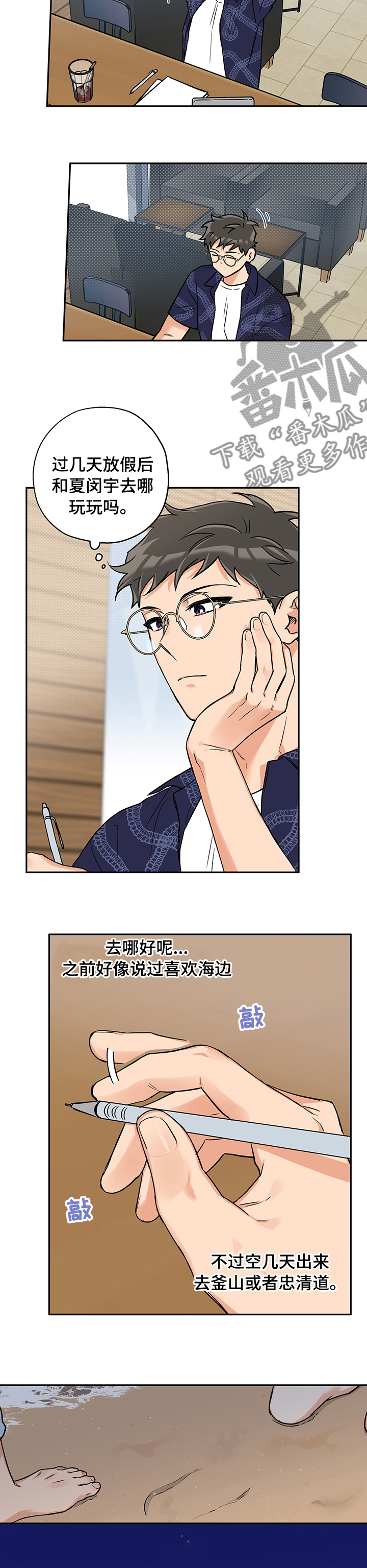 赤狼漫画,第83章：考试2图