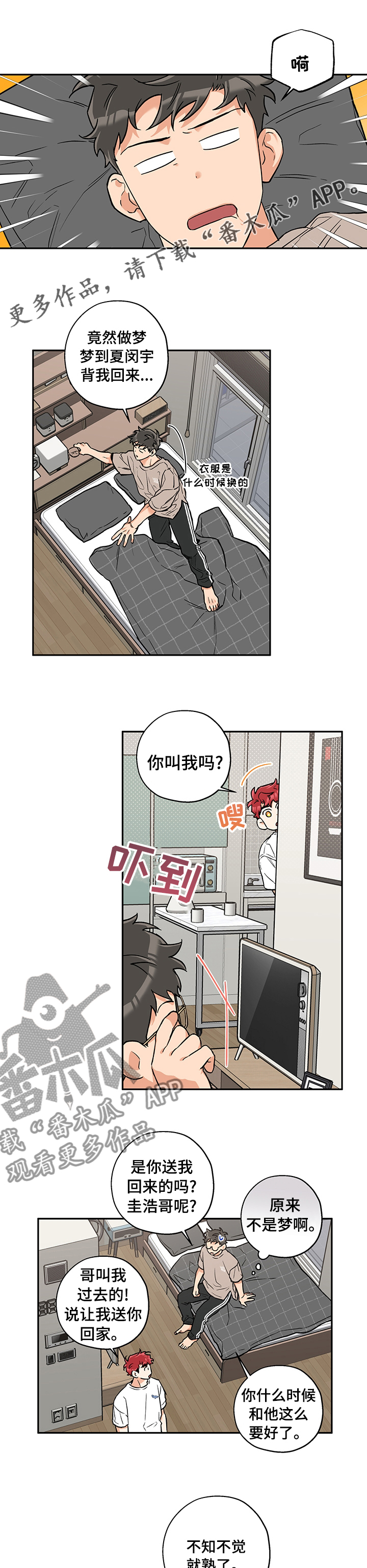 赤狼漫画,第75章：是谁1图