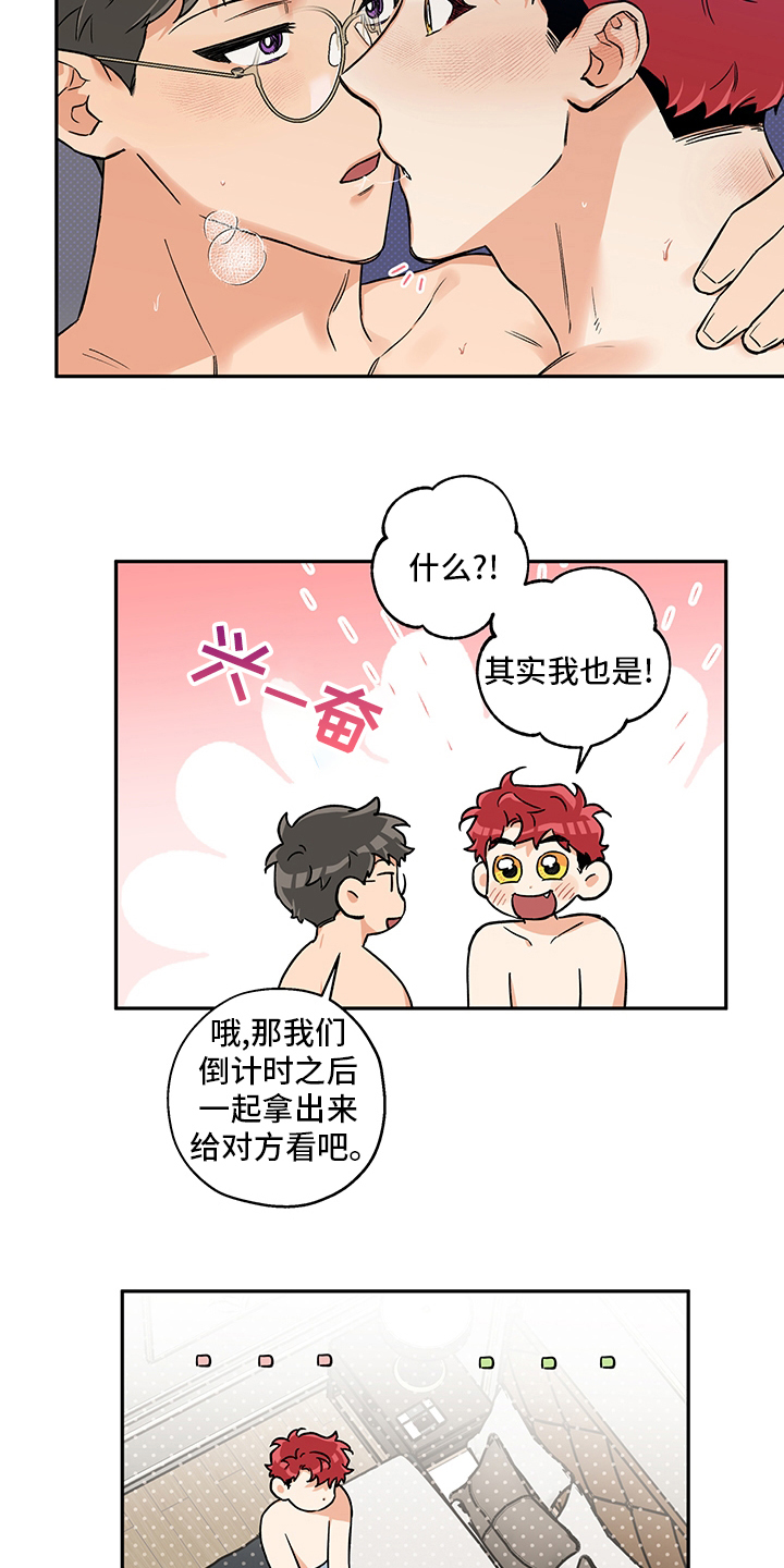 赤狼漫画,第99章：带了个东西2图
