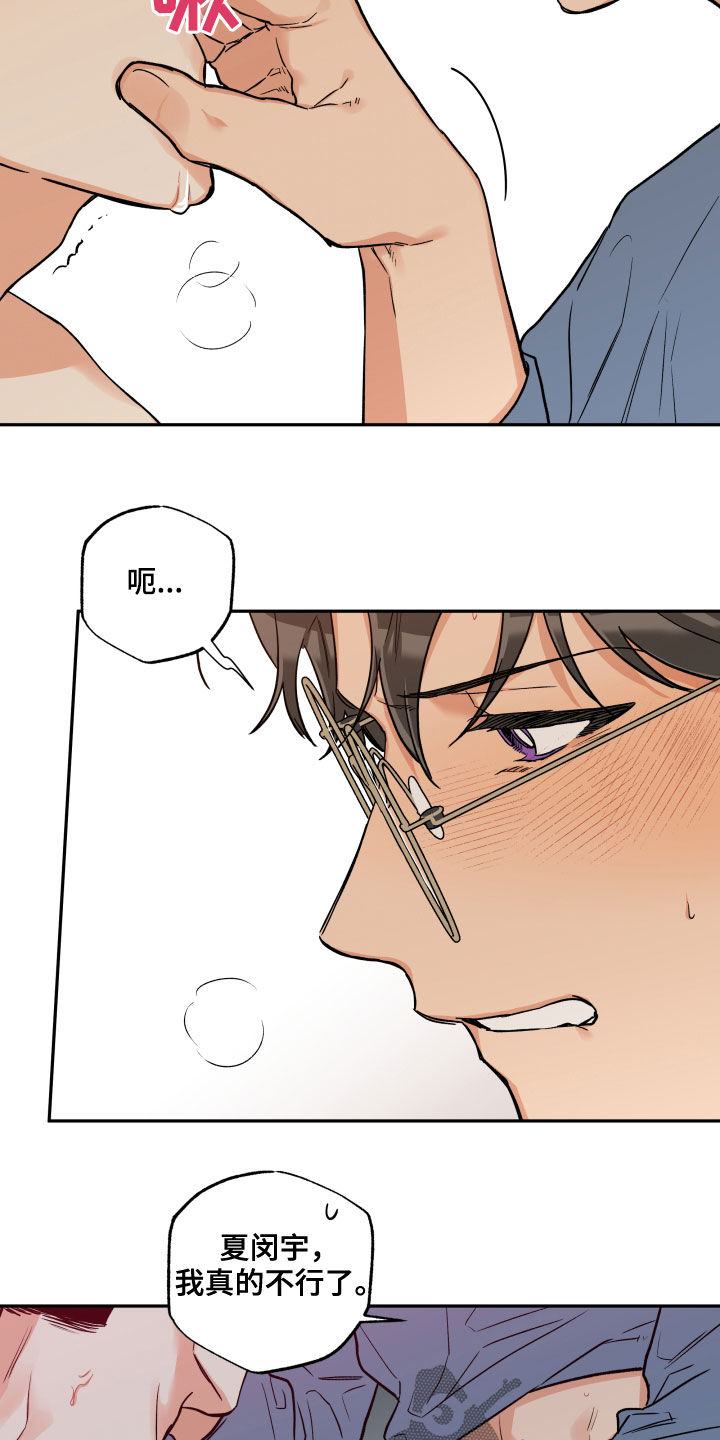 赤狼漫画,第111章：【番外】该死的嘴1图