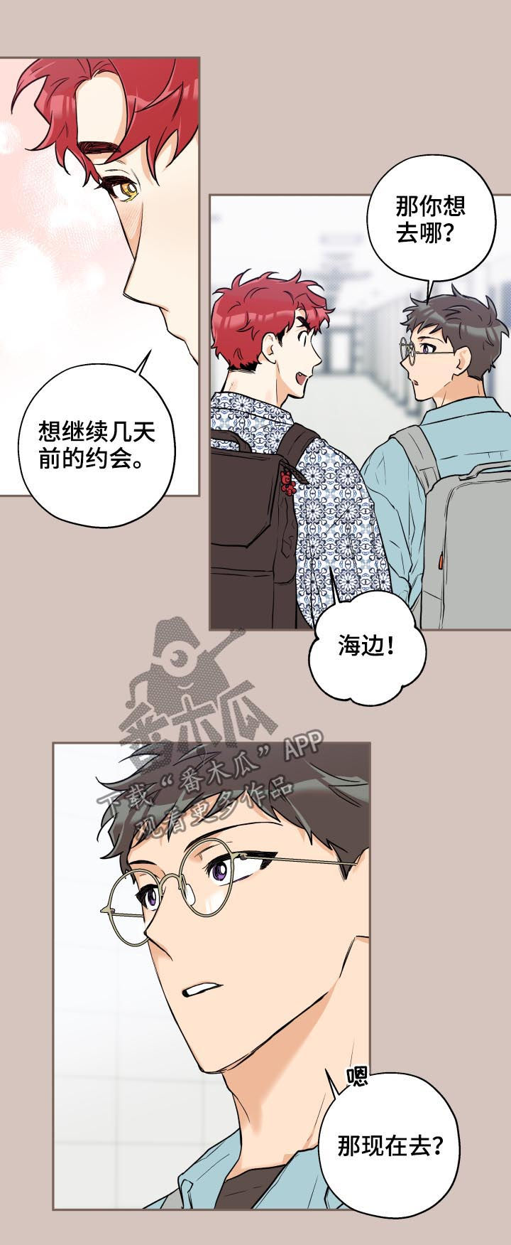 赤狼漫画,第52章：约会2图