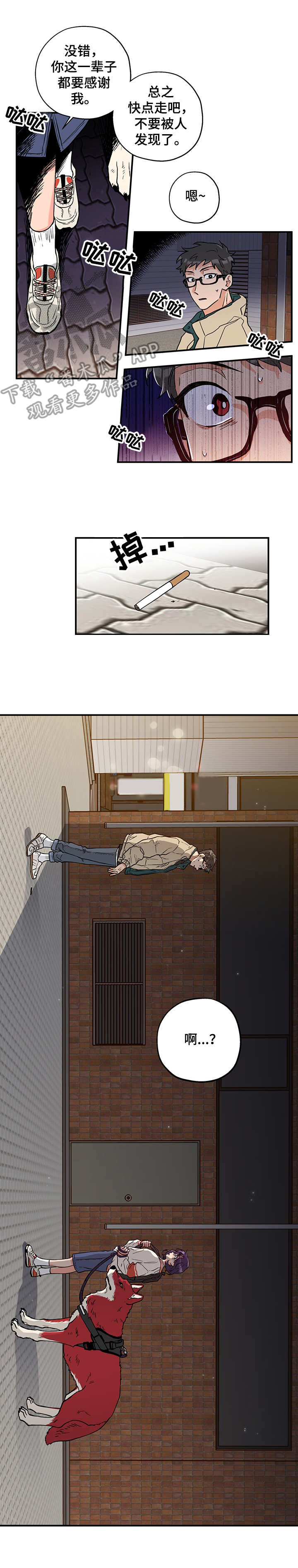 赤狼漫画,第2章：圆月1图