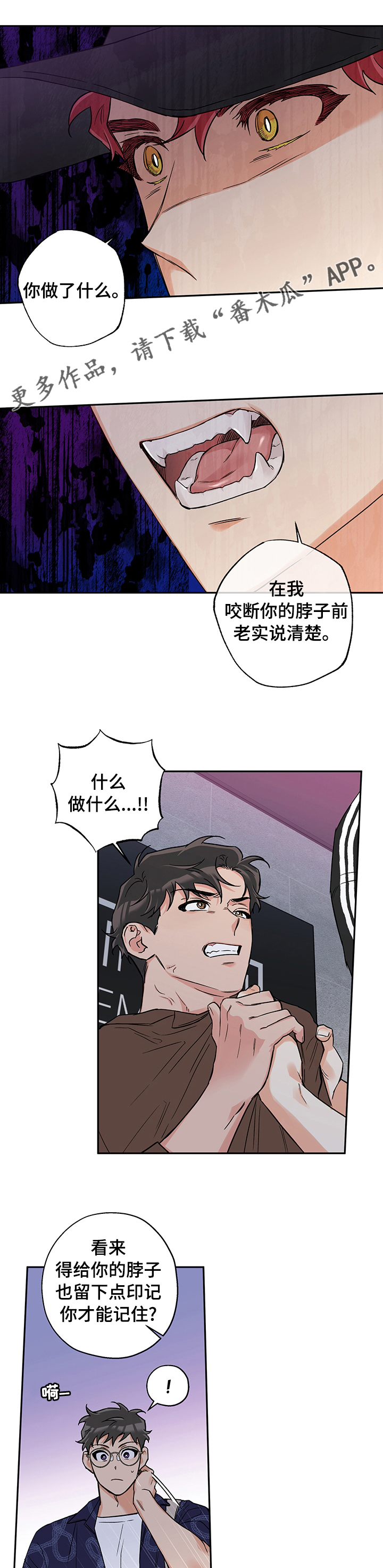 赤狼漫画,第87章：结束1图